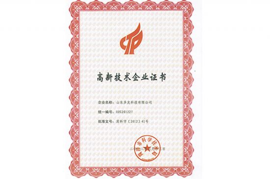 點(diǎn)擊查看詳細(xì)信息<br>標(biāo)題：High-tech enterprises 閱讀次數(shù)：2304