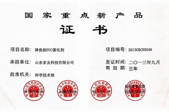 點(diǎn)擊查看詳細(xì)信息<br>標(biāo)題：National key new product projects 閱讀次數(shù)：2030